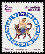 Songkran Day - Year of the Dog