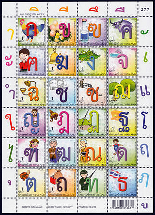 Thai Alphabet