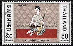 Thai Musical Instruments (1st Series)