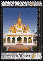 Thailand 2013 World Stamp Exhibition (3rd Series) - Contemporary Art