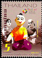 Thailand 2013 World Stamp Exhibition (1st series) - Handicrafts