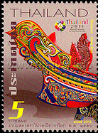 Thailand 2013 World Stamp Exhibition (1st series) - Handicrafts