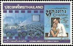 Centenary of Thai Cinematography