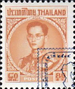 Thaipex '71 - King Rama IX