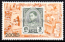 Thaipex '73 - Stamp on Stamp