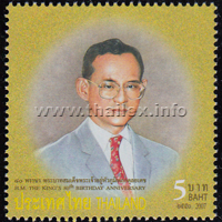 80th Birthday Anniversary H.M. the King - 2nd Series