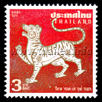 Chinese Zodiac - Year of the Tiger