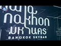 Maha Nakhon Animated High Speed Lift